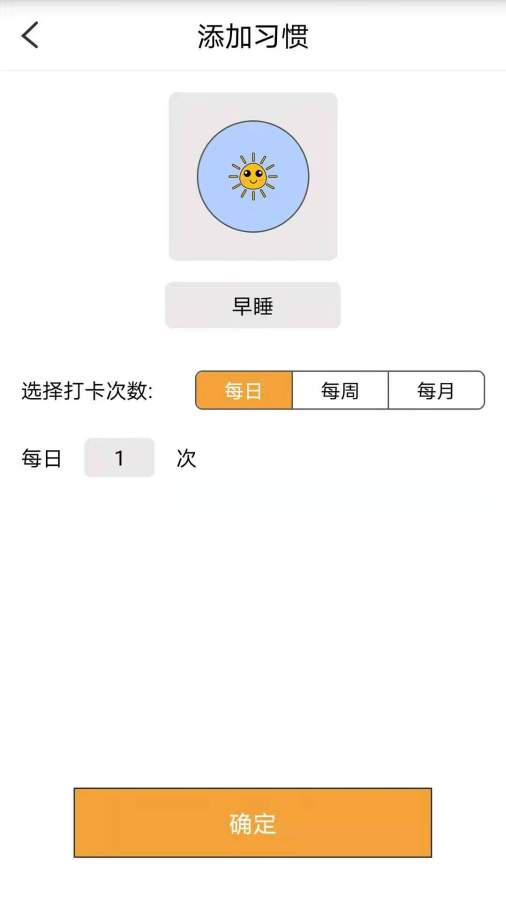 喝水记录习惯打卡安卓版 V1.0.0