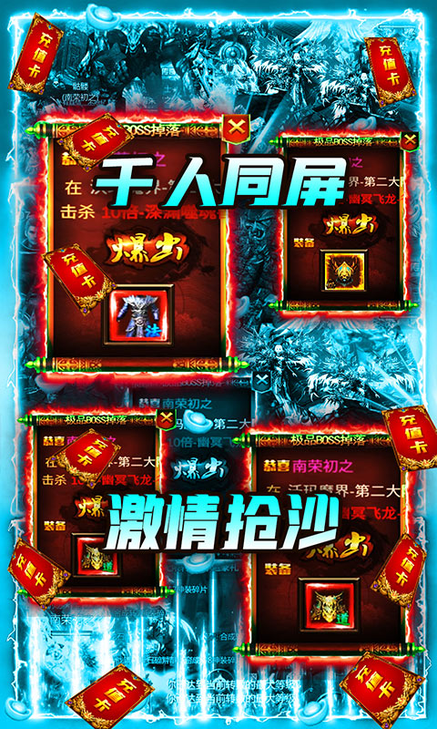 破天刀iPhone版 V1.0