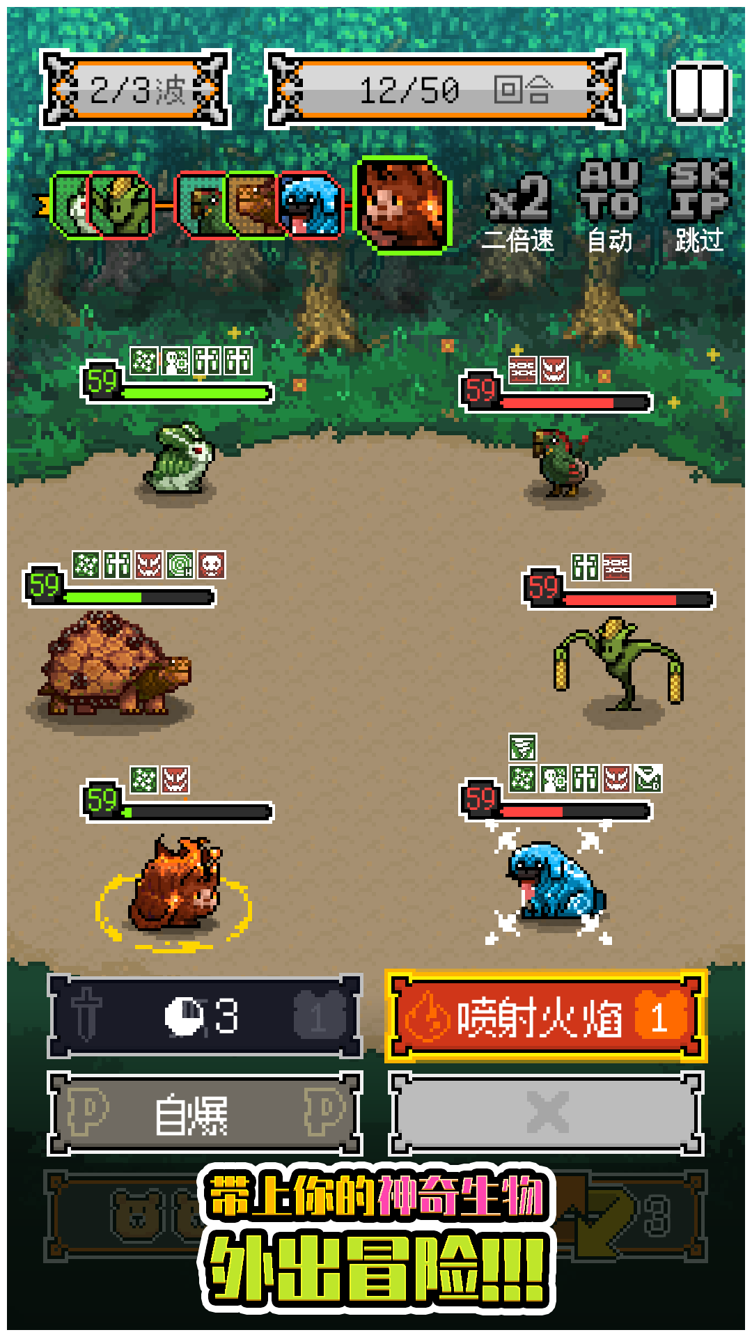 神奇生物安卓食堂版 V1.0