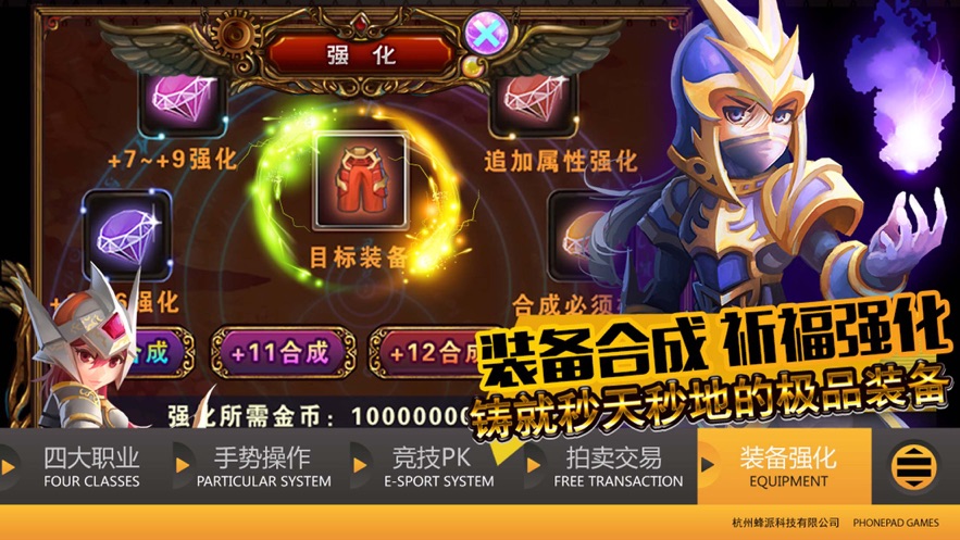 再战奇迹魔剑崛起iPhone版 V1.0.3