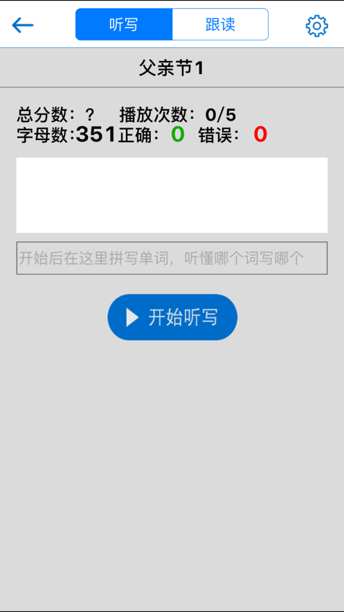 口语100iPhone版 V4.8.0