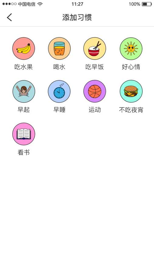 喝水记录习惯打卡安卓版 V1.0.0