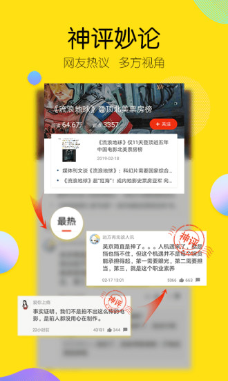 搜狐新闻安卓极速版 V1.6