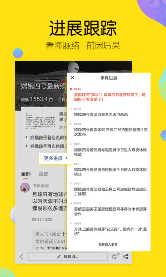 搜狐新闻安卓极速版 V1.6