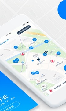小蓝单车安卓破解版 V2.3.0