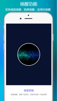 小奕语音助手安卓版 V4.0.7