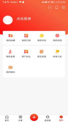 娄山资讯安卓版 V1.0.4