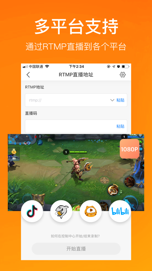 小熊录屏iPhone版 V1.5.5