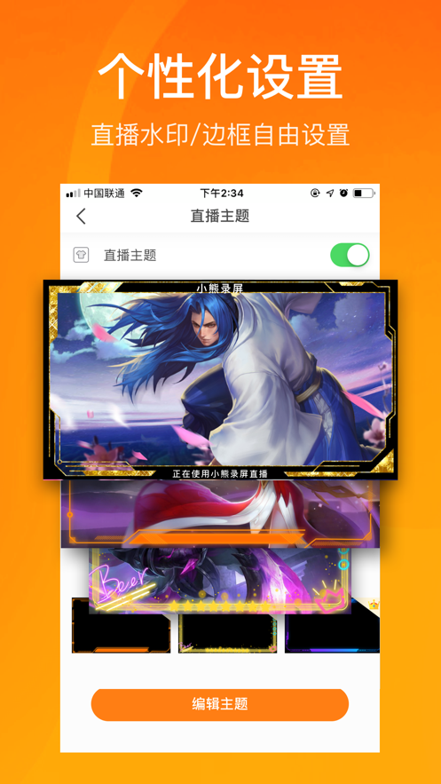 小熊录屏iPhone版 V1.5.5