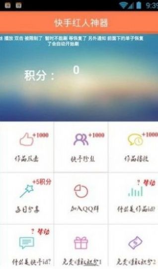 红人阁安卓版 V1.0