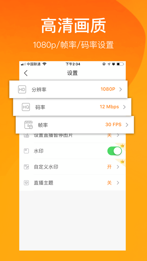 小熊录屏iPhone版 V1.5.5