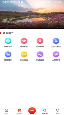 娄山资讯安卓版 V1.0.4