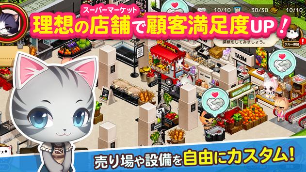 加油哦猫咪店长安卓版 V1.1.0