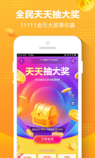 1号店安卓极速版 V4.2