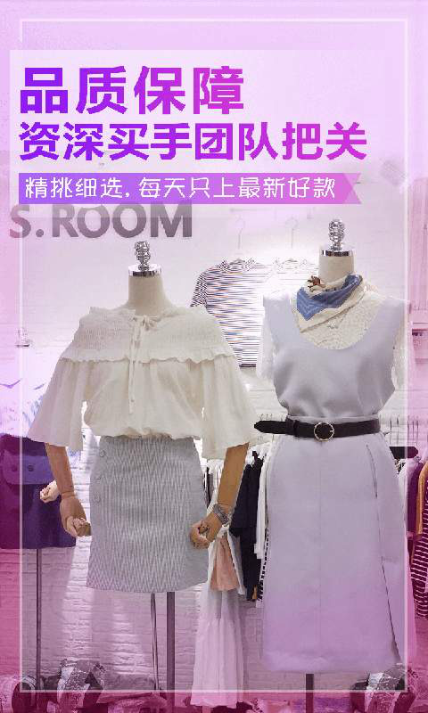 网上服装批发安卓版 V1.0