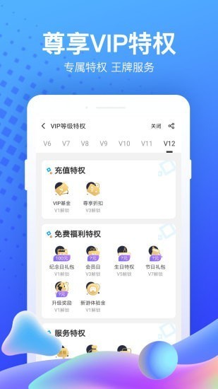 7c助手安卓版 V1.0