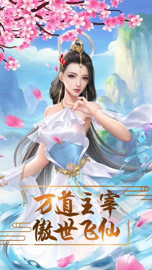 主宰飞仙iPhone版 V1.1