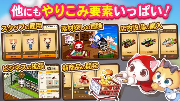 加油哦猫咪店长安卓版 V1.1.0