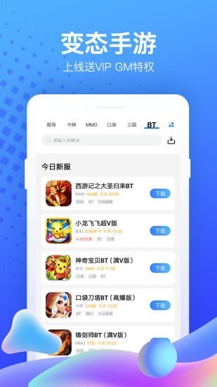 7c助手安卓版 V1.0