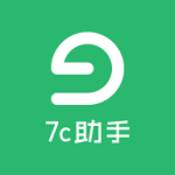 7c助手安卓版 V1.0