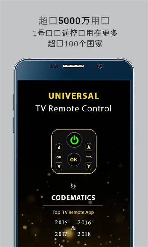 万能电视遥控器安卓版 V1.0