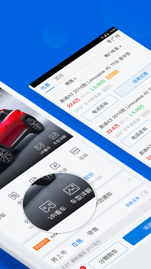 太平洋汽车网安卓版 V5.9.0