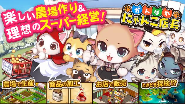 加油哦猫咪店长安卓版 V1.1.0