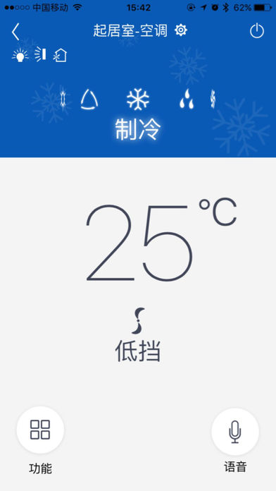 格力空调遥控器安卓版 V1.0
