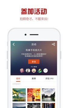 优美图安卓破解版 V7.9