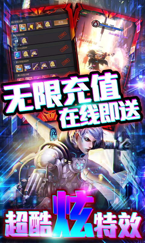 暗黑纪元真赛博朋克iPhone版 V1.0