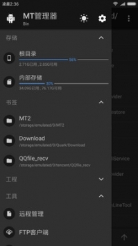 mt管理器安卓中文版 V4.4.3