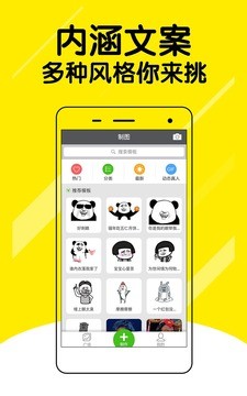 斗图神器安卓版 V1.2.1