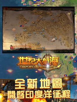 世纪大航海安卓版 V1.0.1