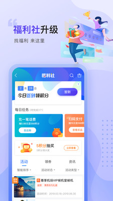 买单吧安卓官方版 V3.4.0