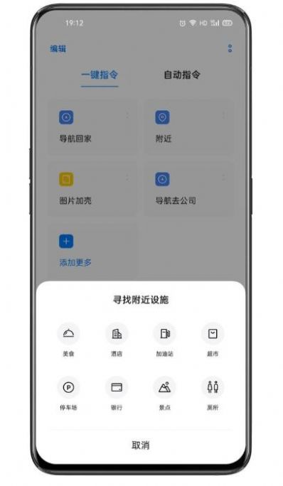 breeno指令安卓破解版 V4.0