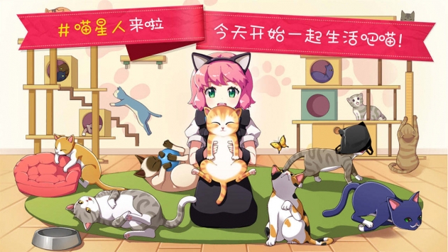 猫猫咖啡屋安卓版 V1.00