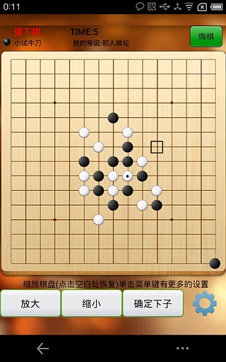 夕阳五子棋安卓版 V8.0.1