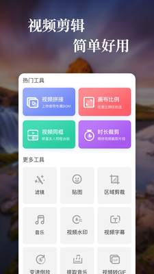 特效视频安卓版 V1.4.3