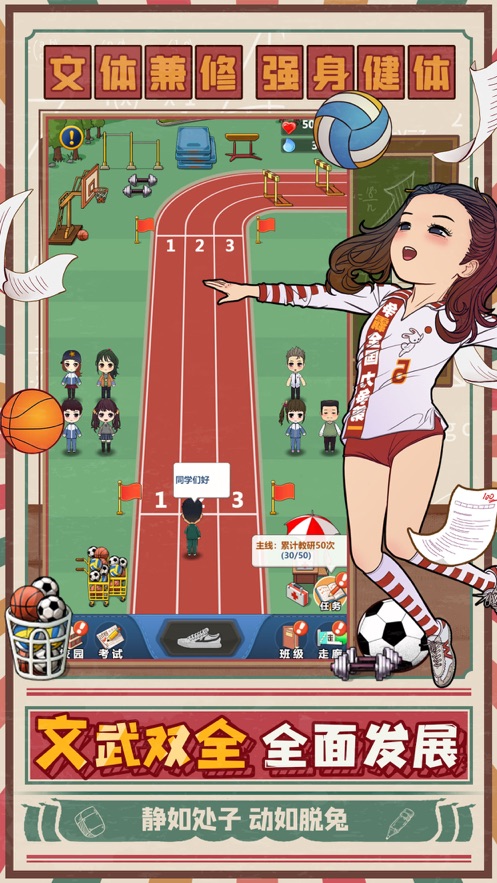 全民学霸iPhone版 V1.0.3