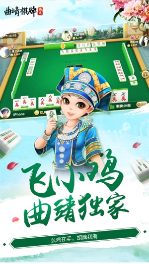 曲靖西元棋牌iPhone单机版 V1.0