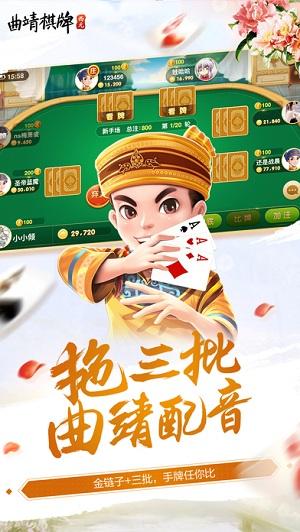 曲靖西元棋牌iPhone单机版 V1.0