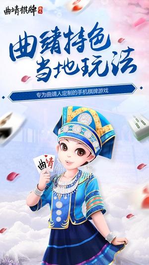 曲靖西元棋牌iPhone单机版 V1.0