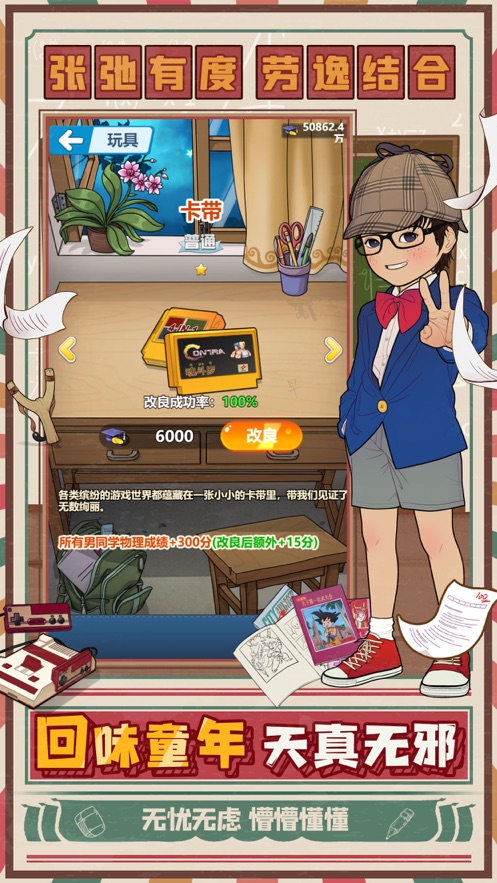 全民学霸iPhone版 V1.0.3