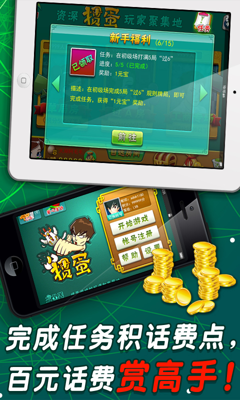 11棋牌iPhone版 V1.8