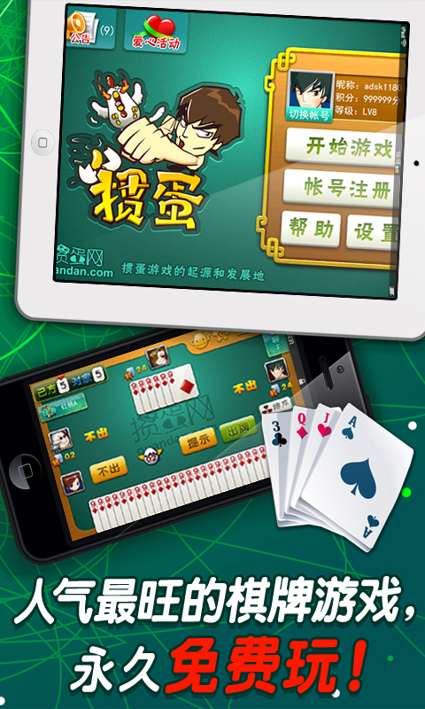 11棋牌iPhone版 V1.8