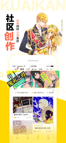 快看漫画安卓破解版 V5.9