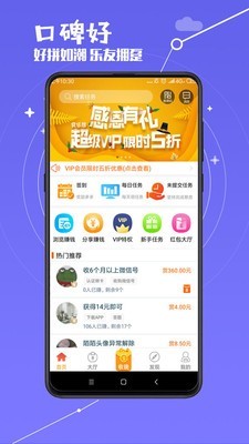 赏乐帮安卓版 V1.0.0