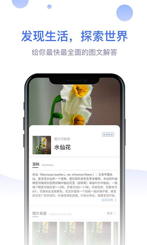 识物大师 1.0.0