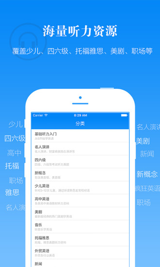 懒人英语安卓版 V1.8.0