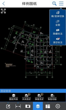 CAD快速看图安卓经典版 V1.4